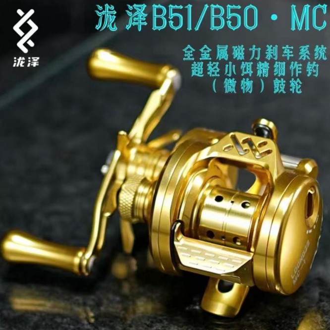 Mulineta By Loongze - B51 MC