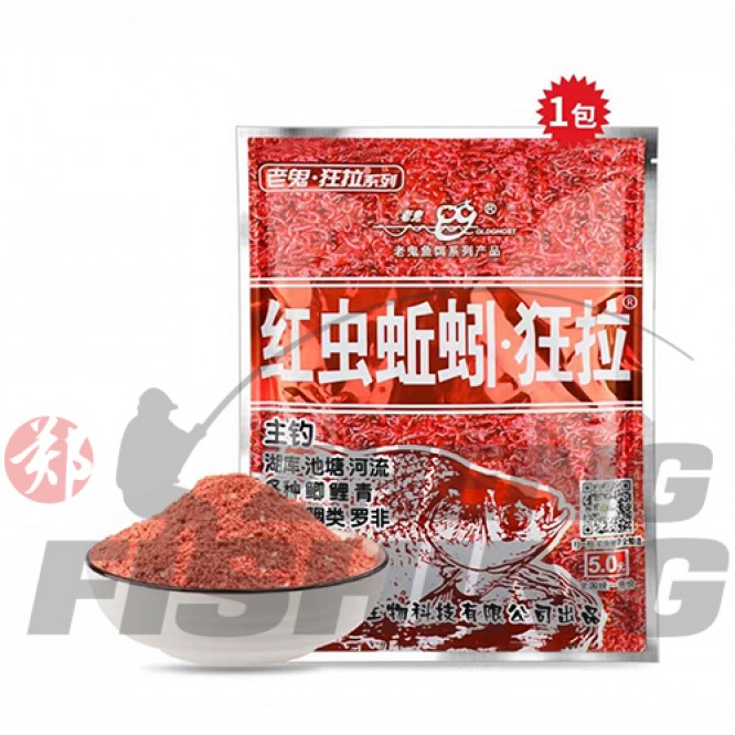 A OLDGHOST  proteine de rame si larve de libelule pentru apa rece, 100 gr/pachet